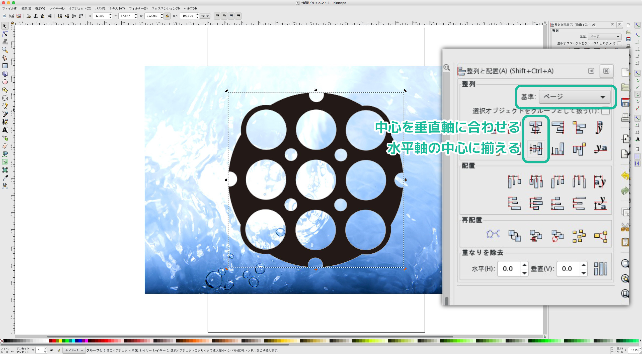 クロックの挿入紙を自作する方法 Esprlog